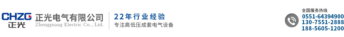 正光電氣有限公司